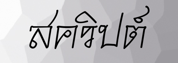 psl-script-logo-pro