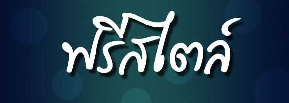 psl-freestyle-logo-pro